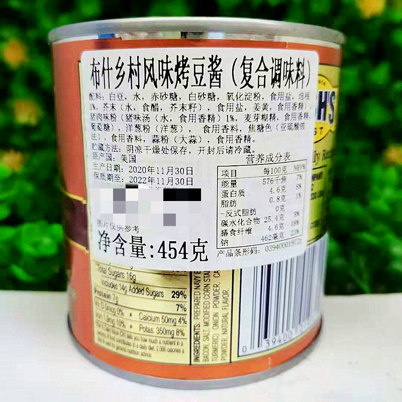 454g美国布什低脂烤豆调味料休闲黑豆BUSH'S ROASTED BAKED BEANS - 图1