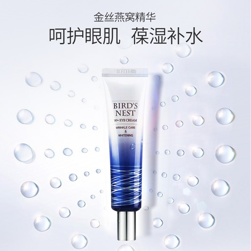 韩国爱神菲snp燕窝淡化细纹眼霜 颜九的专属店眼霜