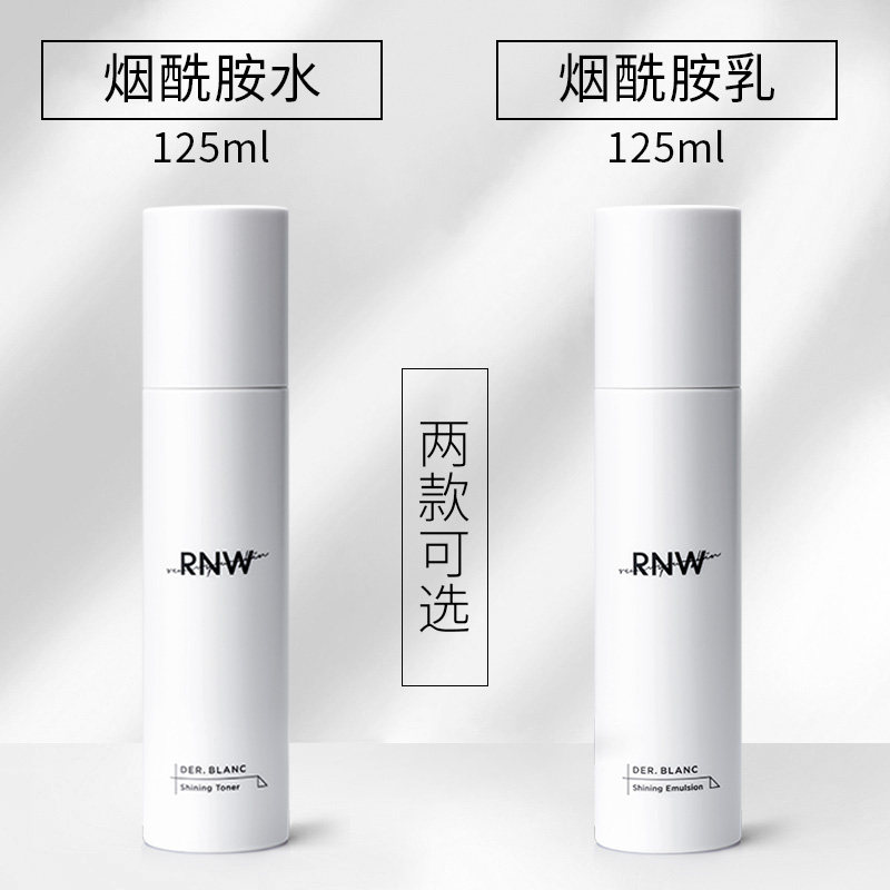 韩国rnw烟酰胺玻尿酸水乳化妆品 颜九的专属店面部护理套装