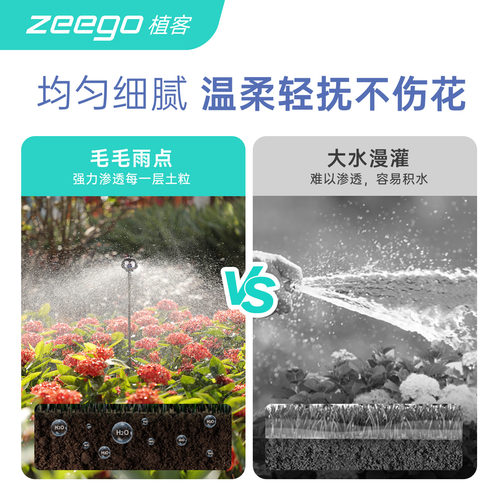 zeego 植客3400自动浇花器浇水神器旋转喷灌喷头花园灌溉喷淋系统 - 图1