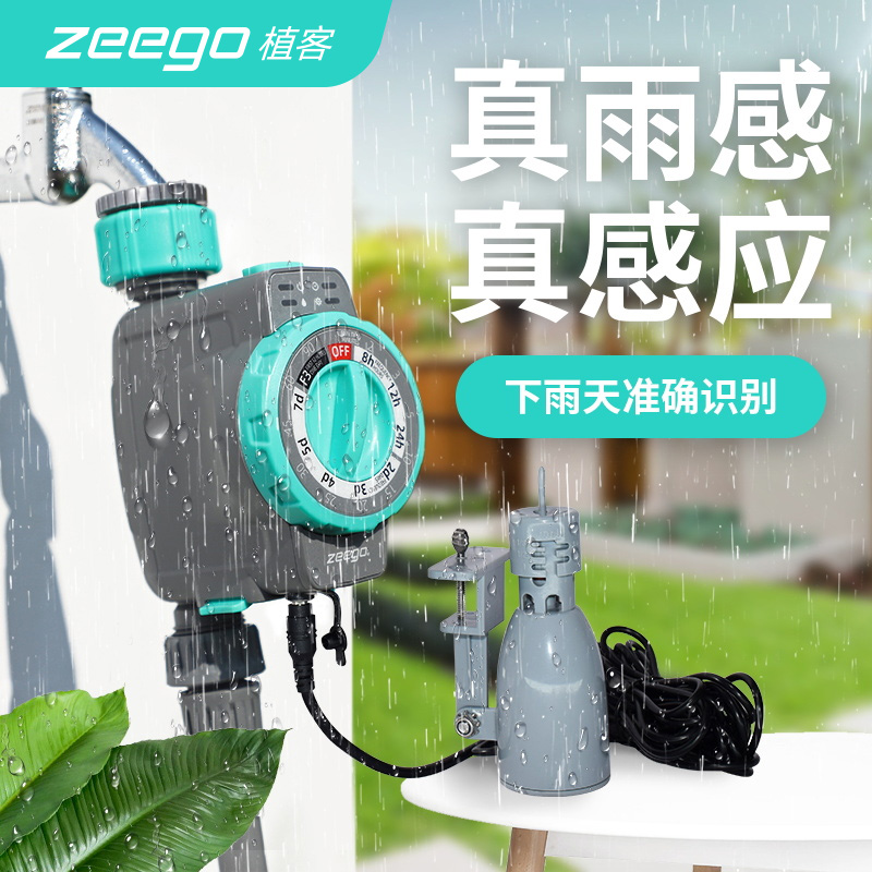 zeego 植客7020浇花神器自动浇水家用定时浇水器花园灌溉喷淋系统 - 图1