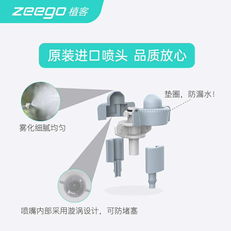 zeego MD3600喷雾喷头雾化自动浇水神器阳台屋顶喷水降温自动浇花 - 图3