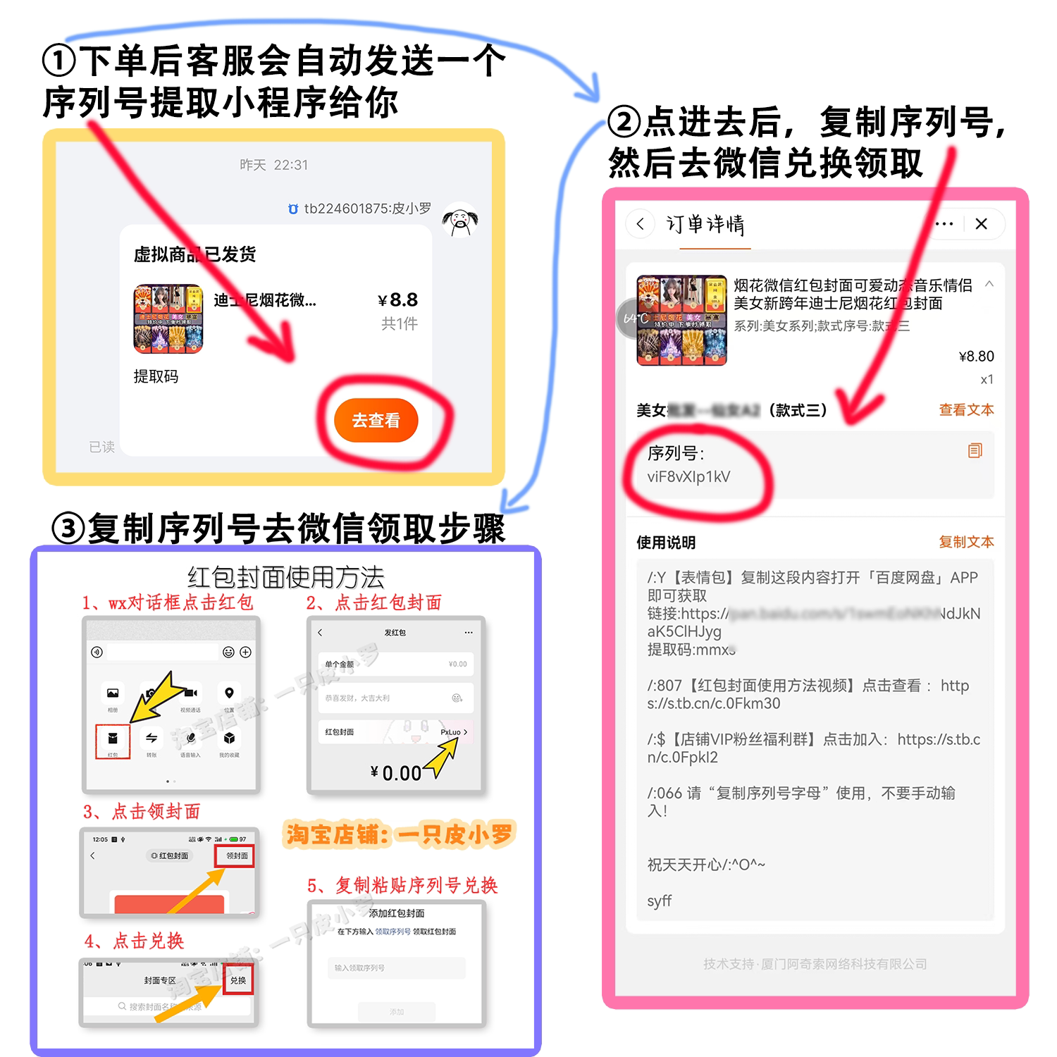 绿色仙女微信红包封面序列号动态音乐氛围感二次元唯美红包封面