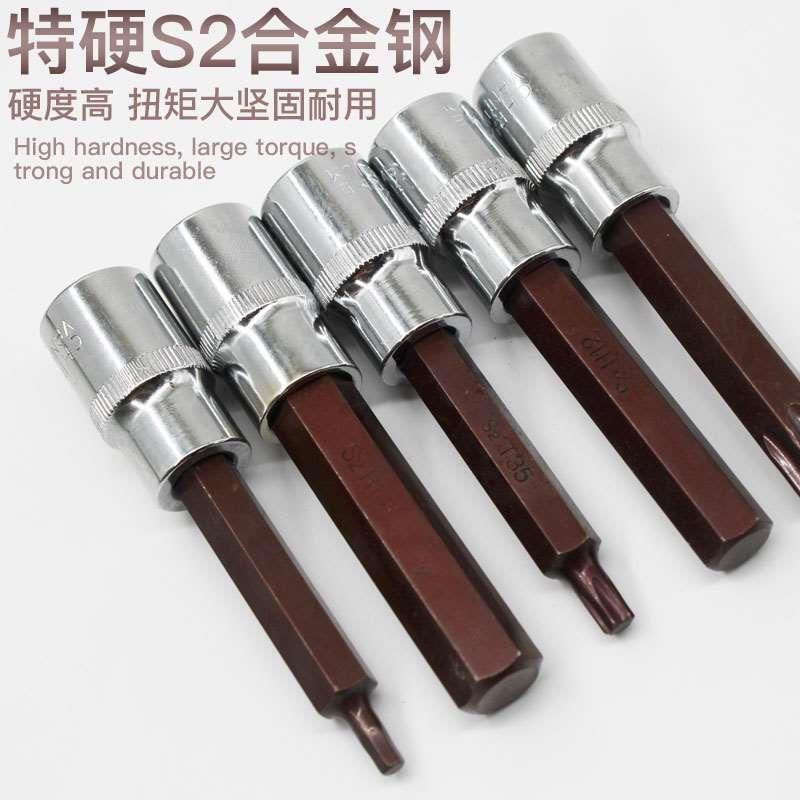 内六角套筒头套装组合螺丝刀S2加长1/2电动内6角旋具批头压批扳手 - 图1