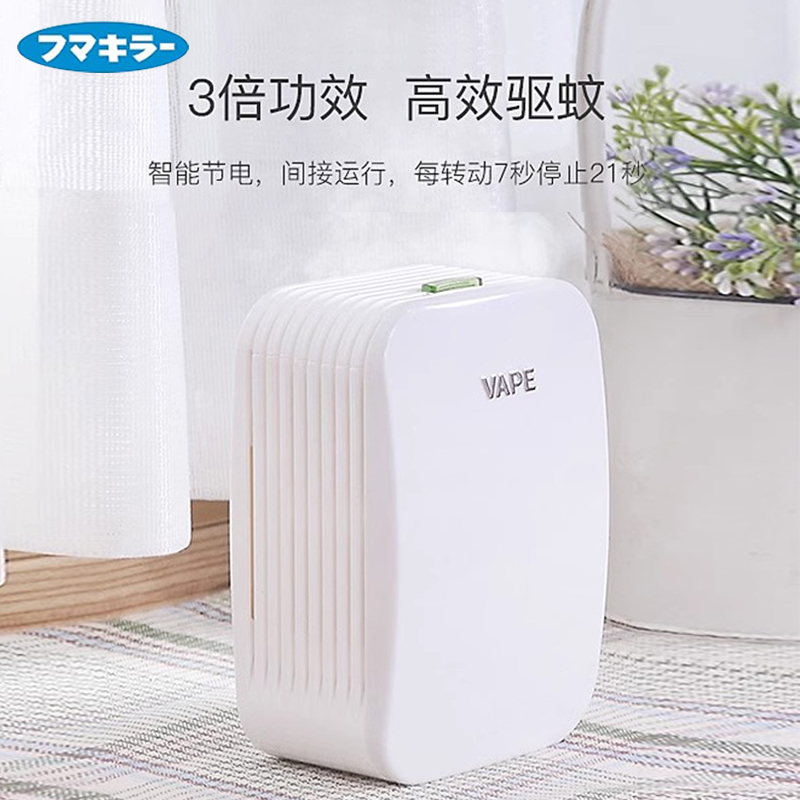 VAPE未来驱蚊器日本进口婴儿室内户外孕妇静音无味150日便携式