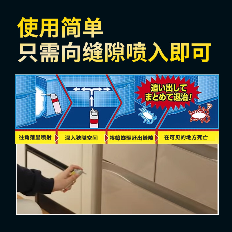 日本vape蟑螂喷雾微粒子定量80回家用孕妇婴儿非无毒绝杀强力喷剂
