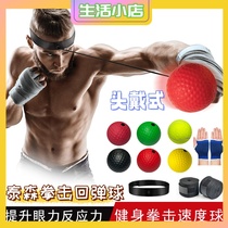 Tyson Boxing Back To Play Ball Headwear Magic Dodge Ball Head With Adult Parenting Jump Ball Reaction Ball Speed Ball