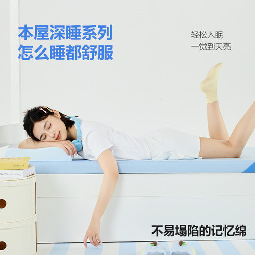 本屋创品A2学生宿舍床垫记忆棉软垫海绵垫子单人上下铺租房床褥 - 图1