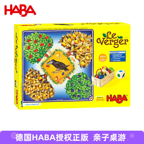 HABA德国进口玩具儿童益智桌游2岁我的小果园乌鸦果园大战系列 - 图0