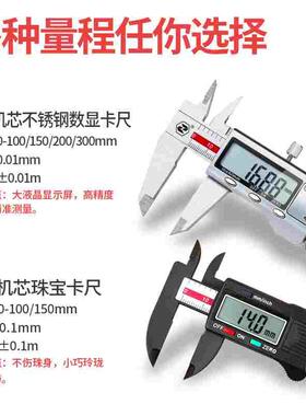 卡尺高精度电子数显卡尺家用游标卡尺不锈钢工业0-150mm油标卡尺