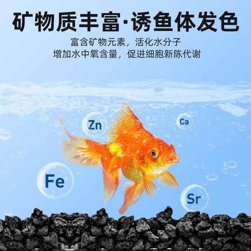 鱼缸底砂大全水草泥火山石陶粒砂造景鱼缸专用养鱼免洗过滤材 - 图0