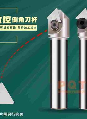 PQT数控倒角刀杆60度90度120度舍弃式 TP45 TP30 C20-25-32-40-50