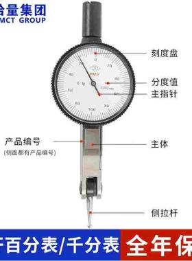哈量百分表一套杠杆百分表头千分表测头内径量表高精度校表小表盘