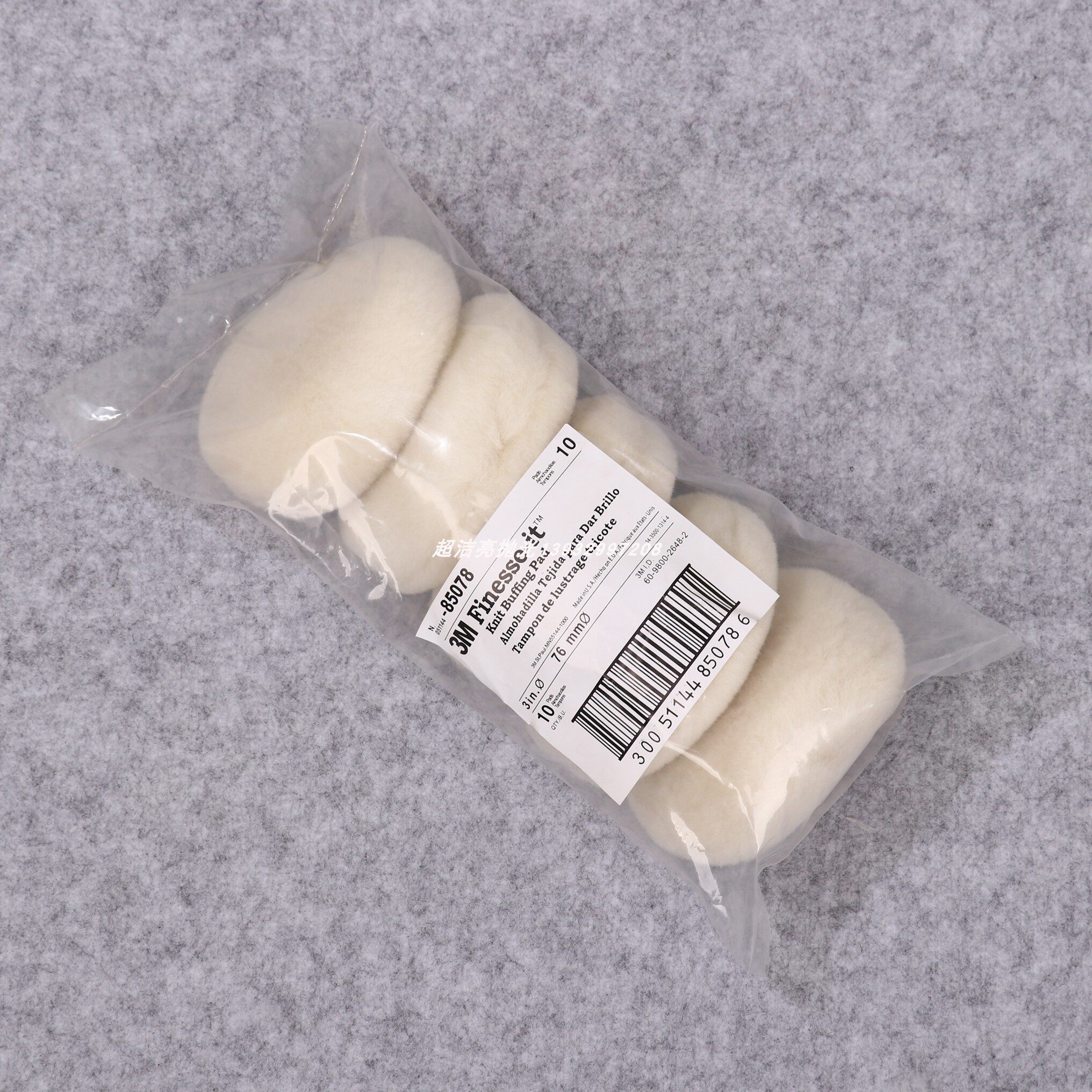 3M羊毛球汽车美容抛光轮打蜡盘自粘式抛光盘正品3M85078纯羊毛盘,淘宝优惠券,粉丝福利购,淘宝优惠卷