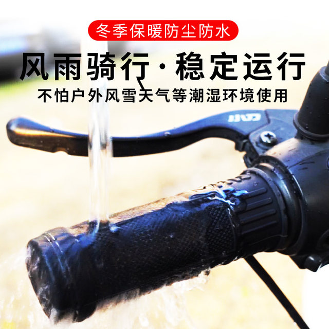 Motorcycle electric heated handlebars, electric rider handles, motorcycle non-slip grip sets, throttle grip gloves, No. 9 modification