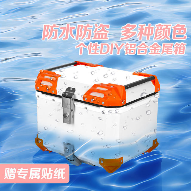 Motorcycle aluminum alloy trunk pedal electric car trunk universal takeaway large capacity Honda 125la box