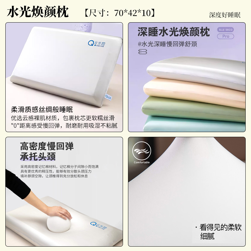 生物基水光记忆棉枕头护颈助眠慢回弹深睡眠工学枕芯成人睡觉专用