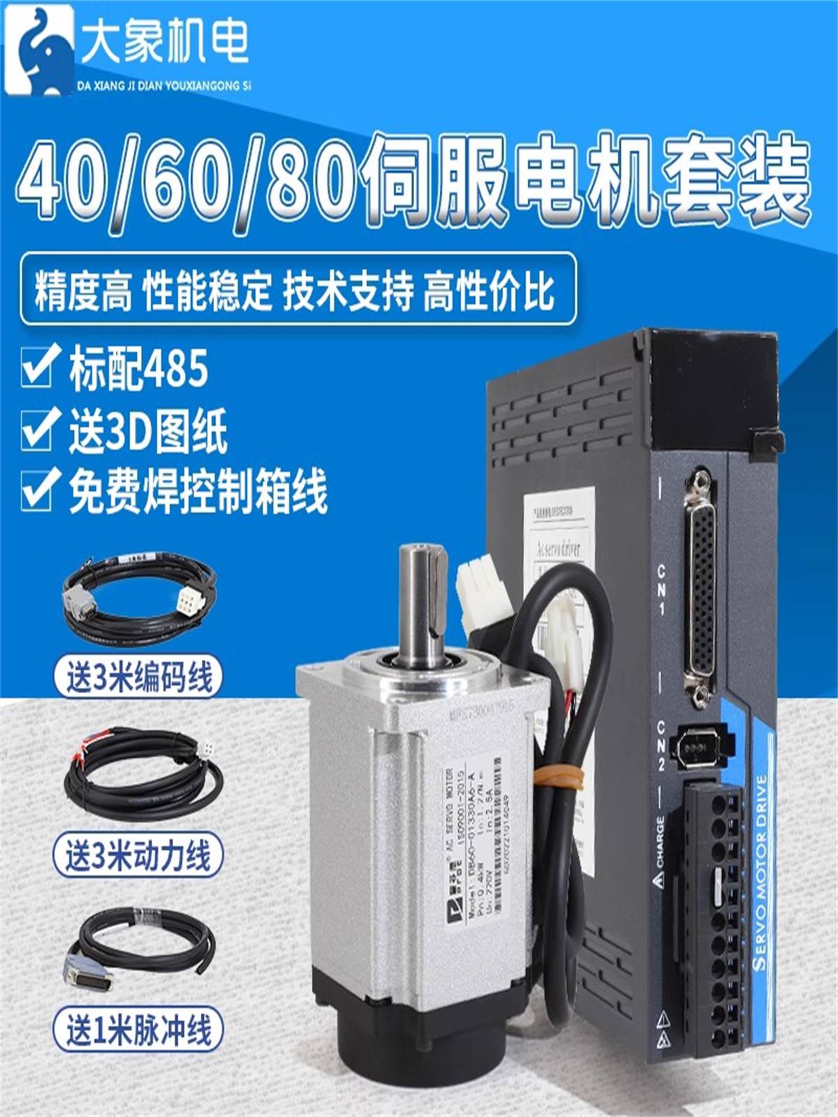 40/60/80交流伺服电机套装PS100驱动器刹车200/400/600/750/1000W-图3