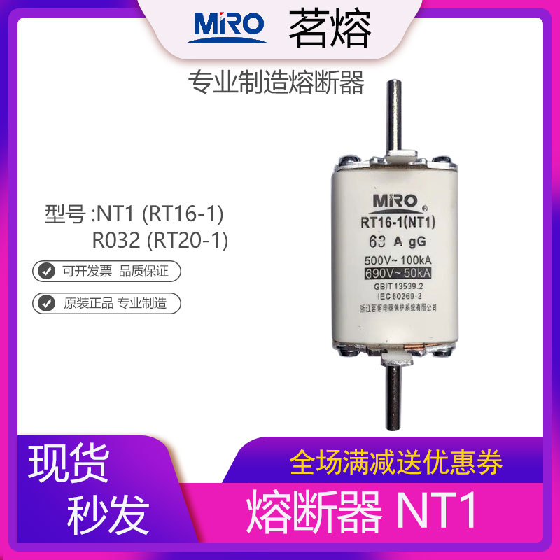 MRO茗熔NT1RT16-1R032RT20-1RO32方形熔断器保险丝保险管 - 图3