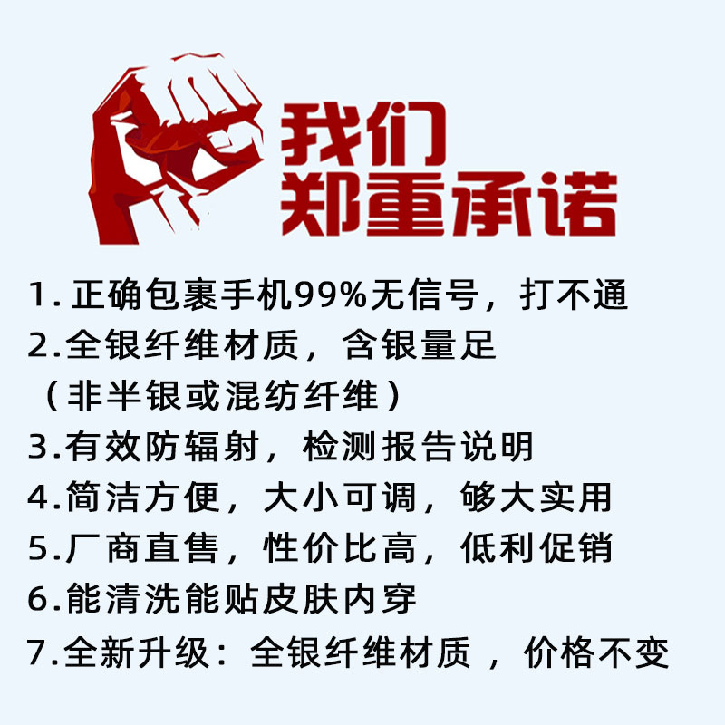 【5G防护】防辐射服面罩面具电磁波手机电脑紫外线防蓝光阳光激光 - 图2