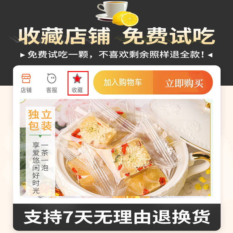 (枸杞菊花蜂蜜茶)泡水喝的东西适合 礼知乐富林枸杞原浆/枸杞制品