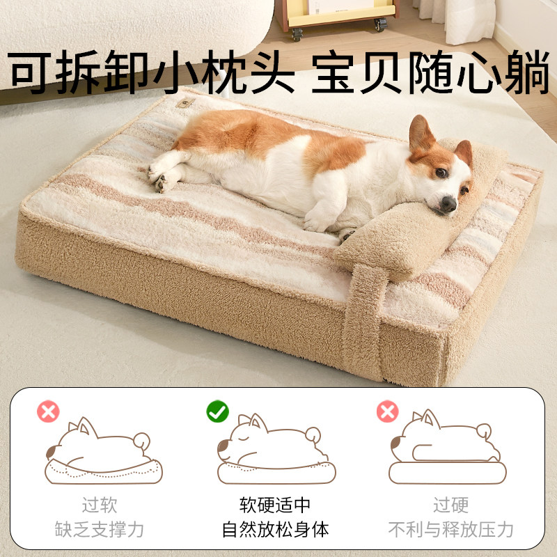 狗垫子四季通用中小型犬柯基比熊睡觉的沙发可拆洗猫咪窝秋冬保暖,淘宝优惠券,粉丝福利购,淘宝优惠卷