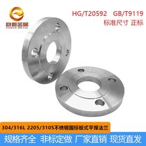 304 304 stainless steel plate type flat welding national standard flange sheet RF HG T20592 PN25 non-javring custom