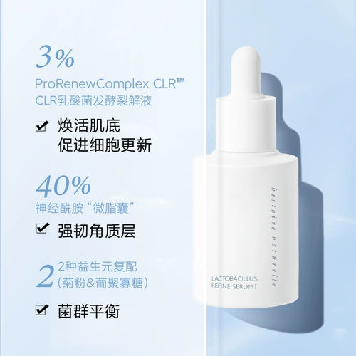 Пробиотик, бутылочка для кормления, эссенция, восстанавливающая увлажняющая разглаживающая осветляющая база под макияж, 30 мл, сужает поры