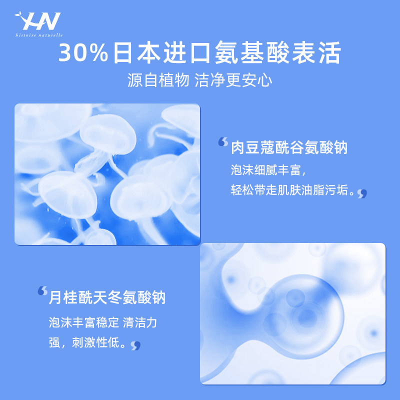 hn荷诺氨基酸益生菌120g*2洗面奶 荷诺洁面