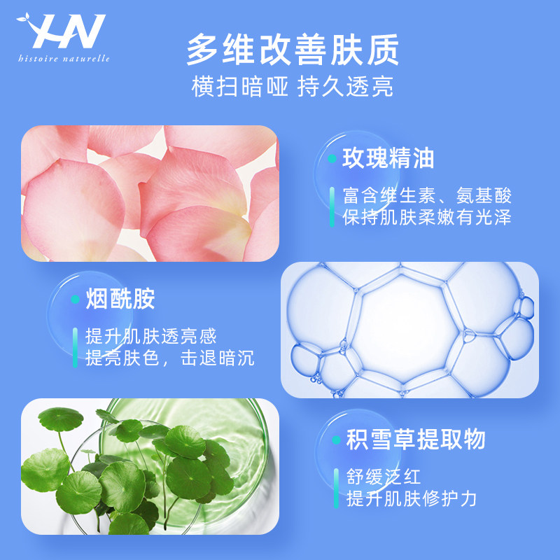 荷诺保加利亚玫瑰软膜韩国舒缓冻膜 荷诺贴片面膜