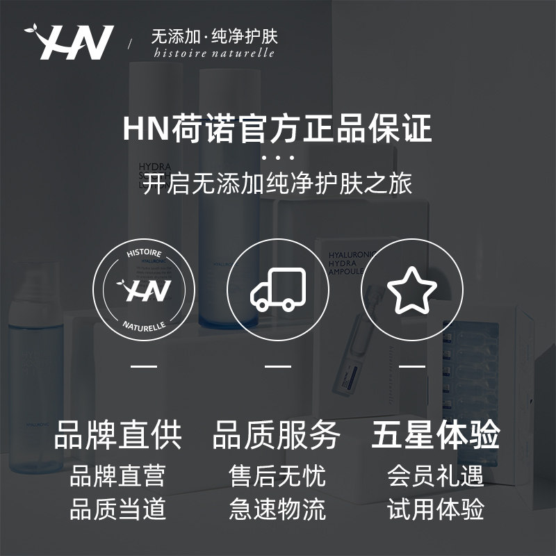 荷诺益生菌小奶瓶30ml精华肌底液 荷诺液态精华