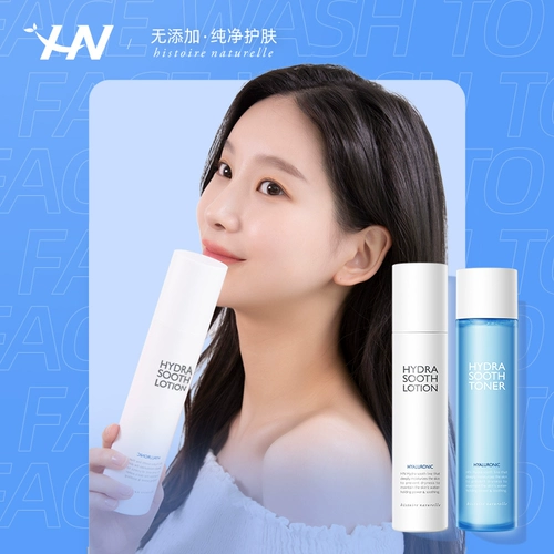 Молочко с гиалуроновой кислотой, вместительный и большой увлажняющий комплект для сухой кожи, 2 шт, скрывает прыщи