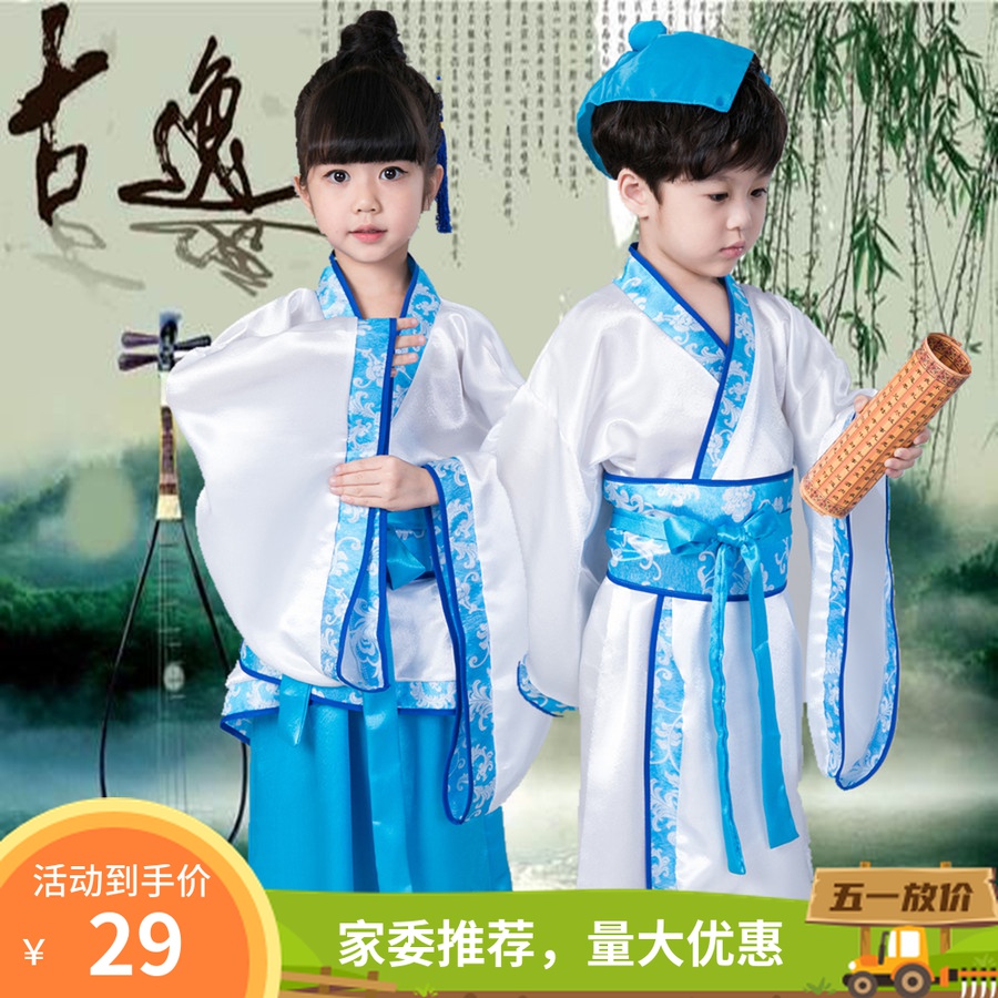 儿童古装汉服男女国学小学生弟子规幼儿古诗朗诵三字经书童演出服 淑丽雅古装汉韵 淘优券