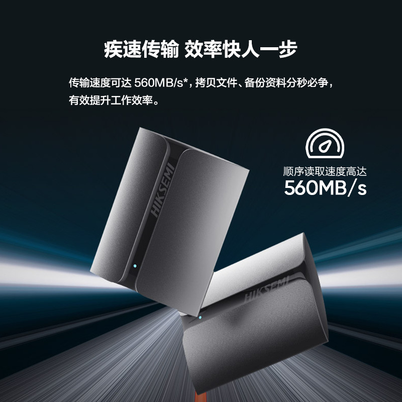 海康威视移动固态硬盘512G 1TB USB3.1 Type-C MAC外置SSD T300S