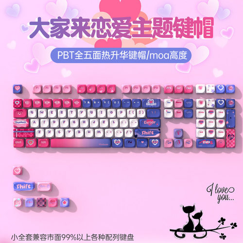 moa原创pbt热升华机械键盘键帽个性创意客制化87/68/10875/98键 - 图2