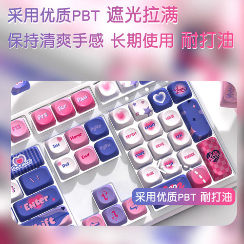 moa原创pbt热升华机械键盘键帽个性创意客制化87/68/10875/98键 - 图0