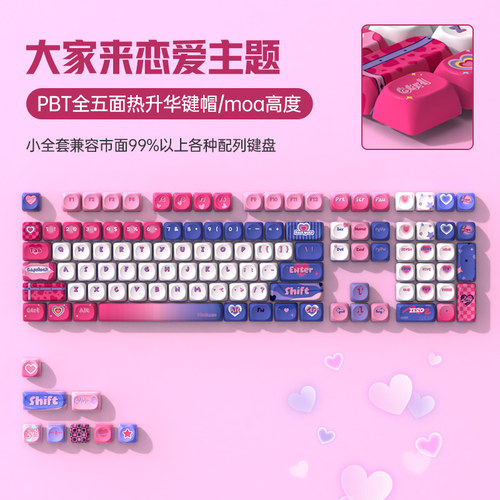 moa原创pbt热升华机械键盘键帽个性创意客制化87/68/10875/98键 - 图3