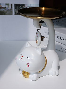 招财猫入户玄关钥匙收纳托盘摆件客厅吧台家居装饰品乔迁新居礼89