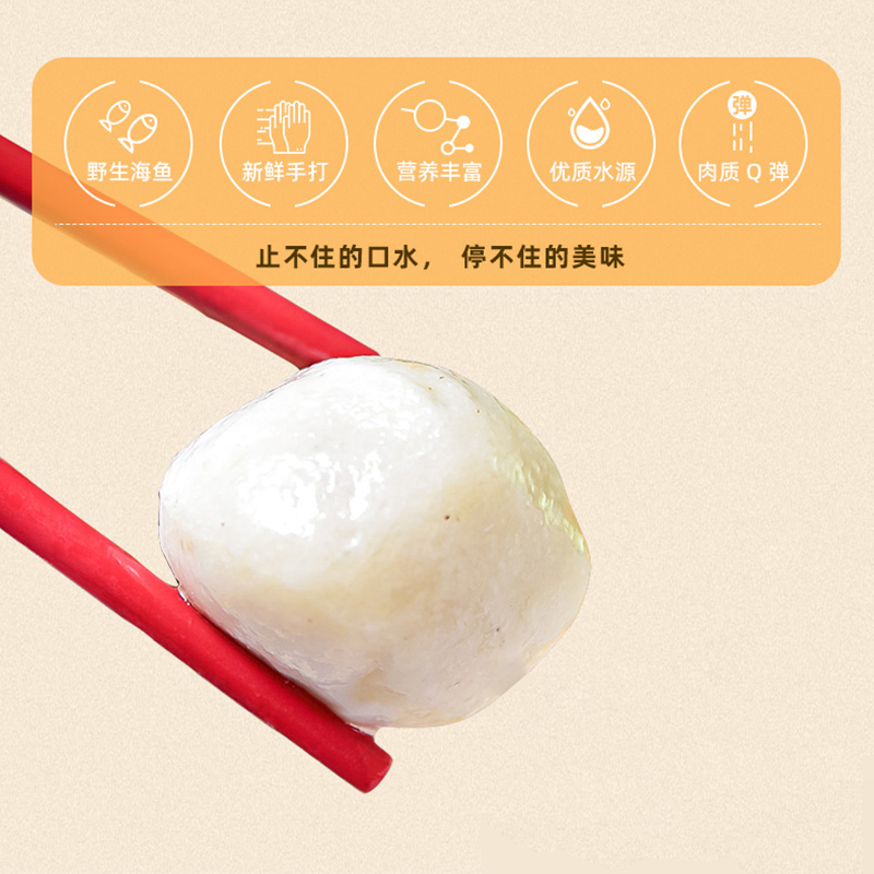 潮兴记鱼丸正宗手工广式马鲛丸鱼肉丸250g火锅烧烤麻辣烫食材商用 - 图0