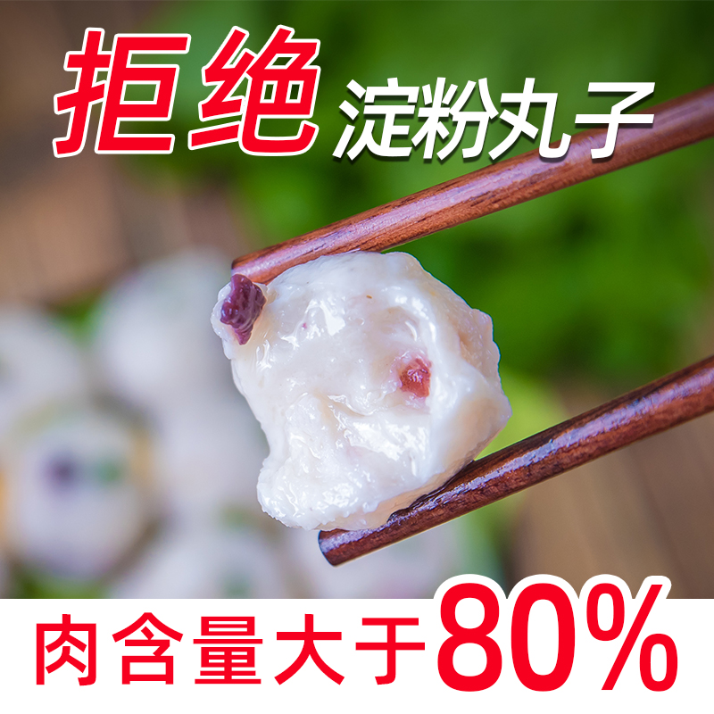 潮兴记鱿鱼球火锅食材鱼肉丸子关东煮广东手工鱼丸【99任选5件】-图1