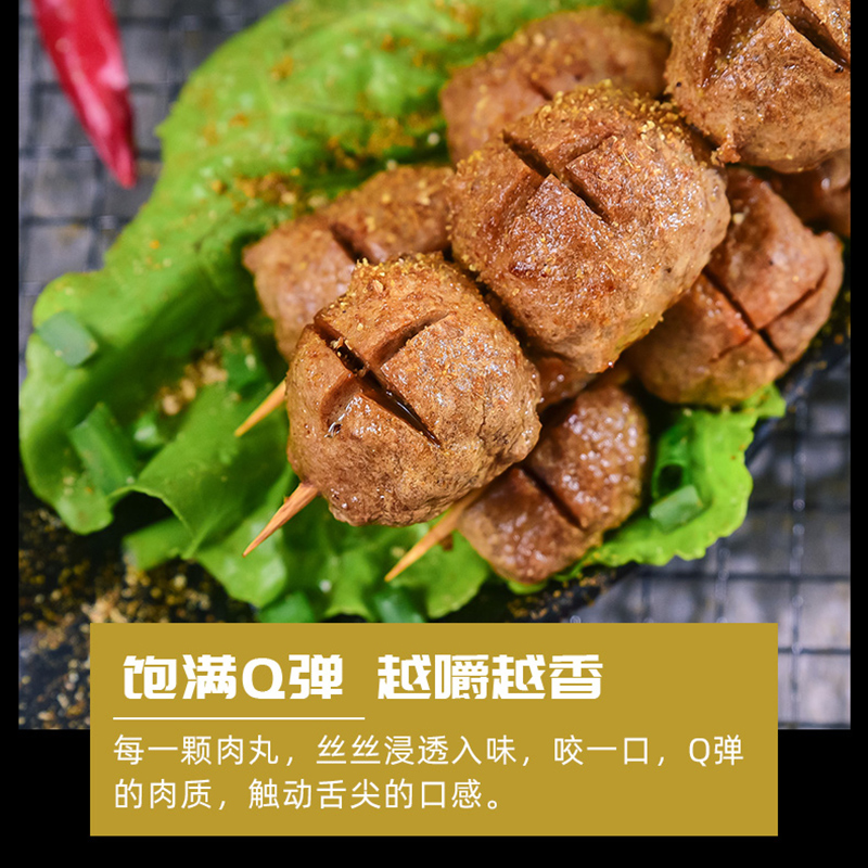 潮兴记火锅丸子广式潮汕风味撒尿牛肉丸250g烧烤麻辣烫食材配菜 - 图1