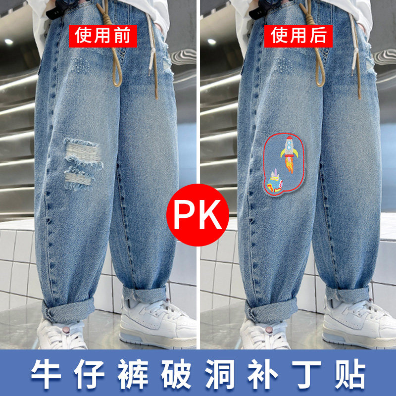 牛仔裤补丁贴无痕修补儿童衣服裤子膝盖破洞卡通图案可缝刺绣布贴,淘宝优惠券,粉丝福利购,淘宝优惠卷