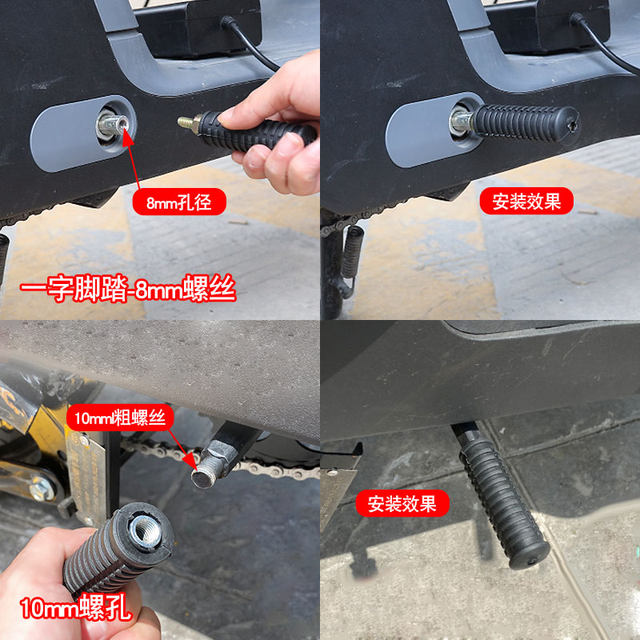 New national standard electric vehicle pedal aluminum alloy footrest