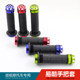 Yiku motorcycle moped modified anti-skid rubber