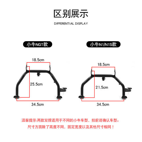 适用于小牛电动车配件N1/N1S/NGT/NQi大脚撑中撑大撑双撑脚撑脚架-图2