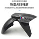 Gp bafengte water transfer fender