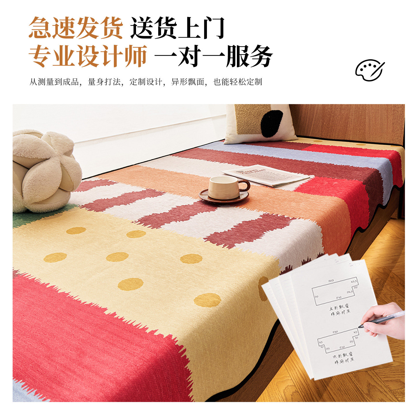 Customizable, removable and washable anti-slip bay window mat for all seasons