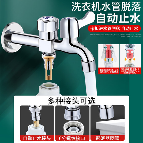 洗衣机水龙头一进二出专用多功能双头家用三通双控双出一分二接头 - 图1
