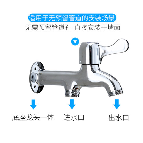 贴墙式水龙头明装带固定墙座底座4分拖把池洗衣机黄铜脚接头配件 - 图1