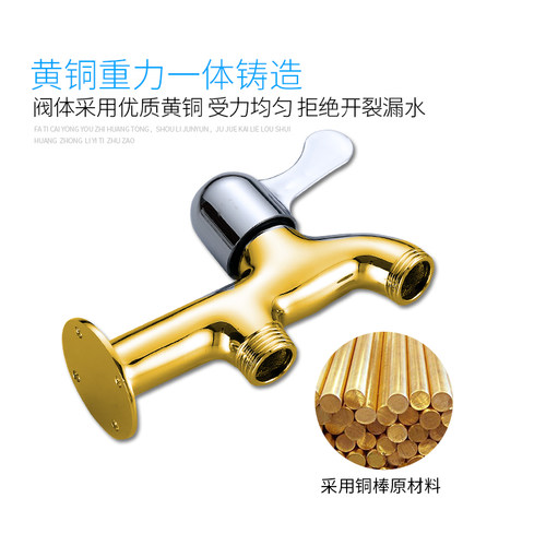 贴墙式水龙头明装带固定墙座底座4分拖把池洗衣机黄铜脚接头配件 - 图3